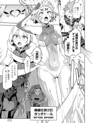 [水龍敬] ラブスレイヴ 1 [DL版]_079_nccc