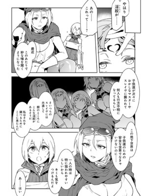 [水龍敬] ラブスレイヴ 1 [DL版]_084_blnj