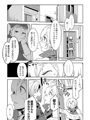 [水龍敬] ラブスレイヴ 1 [DL版]_085_syng