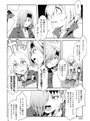 [水龍敬] ラブスレイヴ 1 [DL版]_090_fpau