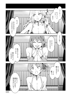 [水龍敬] ラブスレイヴ 1 [DL版]_095_xfqr