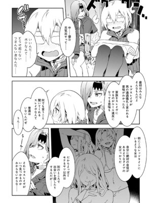 [水龍敬] ラブスレイヴ 1 [DL版]_096_bdmt