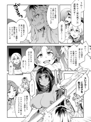 [水龍敬] ラブスレイヴ 1 [DL版]_098_bmpj