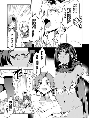 [水龍敬] ラブスレイヴ 1 [DL版]_099_xdgn