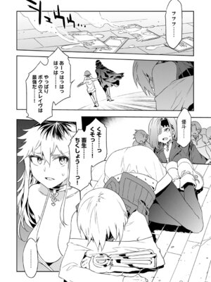 [水龍敬] ラブスレイヴ 1 [DL版]_110_kdiv