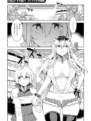 [水龍敬] ラブスレイヴ 1 [DL版]_111_elmm