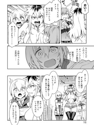 [水龍敬] ラブスレイヴ 1 [DL版]_116_edit