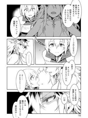 [水龍敬] ラブスレイヴ 1 [DL版]_118_iokf