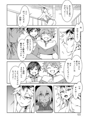 [水龍敬] ラブスレイヴ 1 [DL版]_122_grod