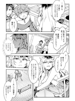 [水龍敬] ラブスレイヴ 1 [DL版]_123_hyho