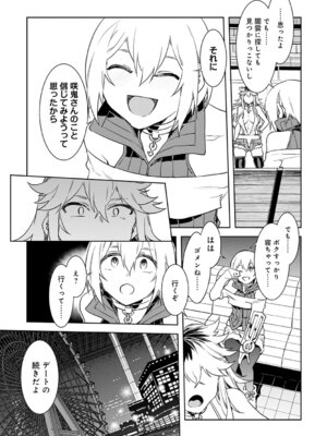 [水龍敬] ラブスレイヴ 1 [DL版]_125_joas