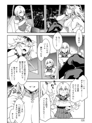 [水龍敬] ラブスレイヴ 1 [DL版]_126_scxi