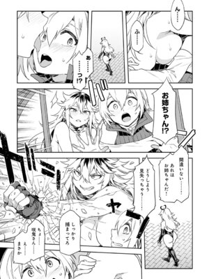 [水龍敬] ラブスレイヴ 1 [DL版]_129_afgu