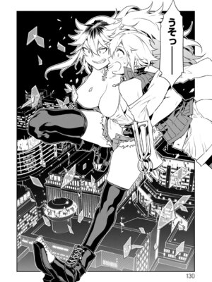 [水龍敬] ラブスレイヴ 1 [DL版]_130_tacu