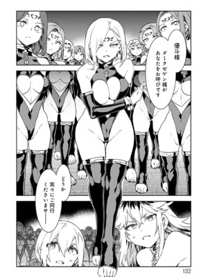 [水龍敬] ラブスレイヴ 1 [DL版]_132_toii