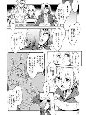 [水龍敬] ラブスレイヴ 1 [DL版]_136_hvdn