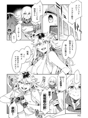 [水龍敬] ラブスレイヴ 1 [DL版]_142_fxnj