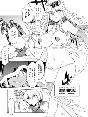 [水龍敬] ラブスレイヴ 1 [DL版]_143_ujuk