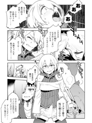 [水龍敬] ラブスレイヴ 1 [DL版]_149_gcxk