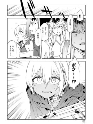 [水龍敬] ラブスレイヴ 1 [DL版]_152_taiq