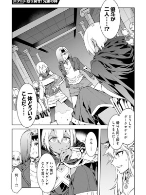 [水龍敬] ラブスレイヴ 1 [DL版]_153_igfy