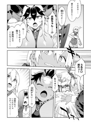 [水龍敬] ラブスレイヴ 1 [DL版]_154_uiff