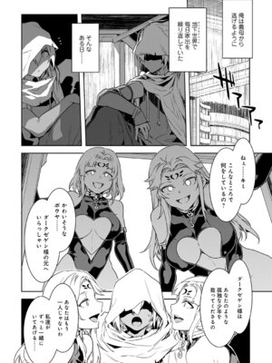 [水龍敬] ラブスレイヴ 1 [DL版]_158_effw