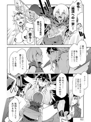 [水龍敬] ラブスレイヴ 1 [DL版]_162_kykp