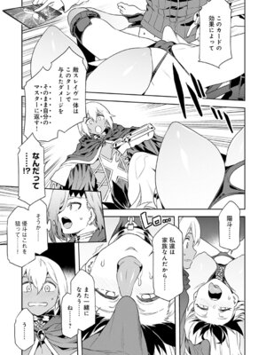 [水龍敬] ラブスレイヴ 1 [DL版]_165_ruuc