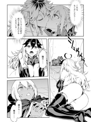 [水龍敬] ラブスレイヴ 1 [DL版]_172_yhpa