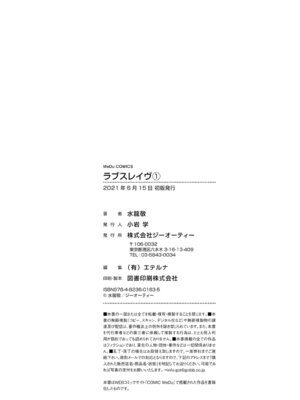 [水龍敬] ラブスレイヴ 1 [DL版]_180_myjw