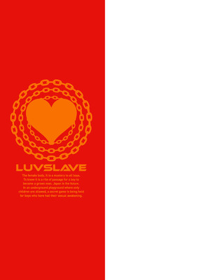 [水龍敬] ラブスレイヴ 1 [DL版]_183_kjey