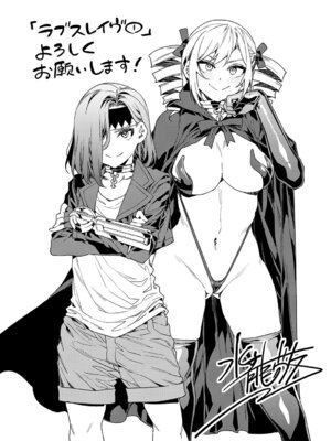 [水龍敬] ラブスレイヴ 1 [DL版]_185_puau