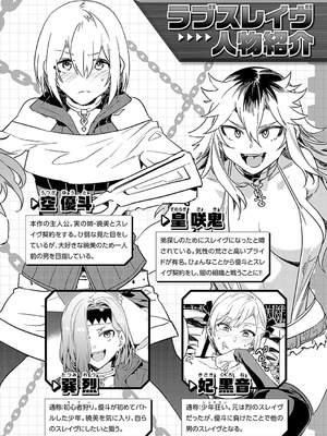 [水龍敬] ラブスレイヴ 2 [DL版]_004_lhtt