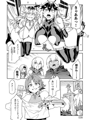 [水龍敬] ラブスレイヴ 2 [DL版]_008_jclc