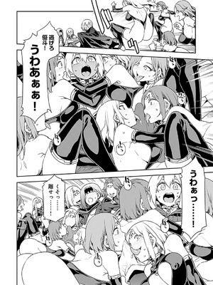 [水龍敬] ラブスレイヴ 2 [DL版]_010_pqgt