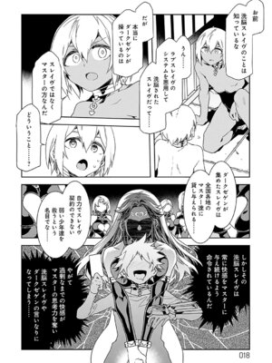 [水龍敬] ラブスレイヴ 2 [DL版]_018_lsyh