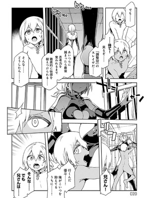 [水龍敬] ラブスレイヴ 2 [DL版]_020_vxaj