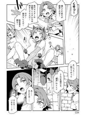 [水龍敬] ラブスレイヴ 2 [DL版]_034_snnp