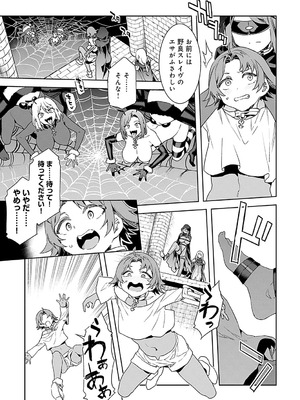 [水龍敬] ラブスレイヴ 2 [DL版]_037_bhnm