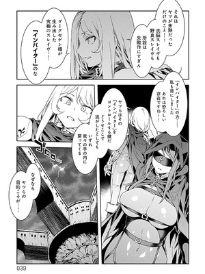 [水龍敬] ラブスレイヴ 2 [DL版]_039_ussg