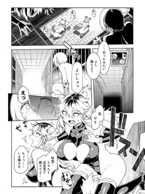 [水龍敬] ラブスレイヴ 2 [DL版]_040_ekwq