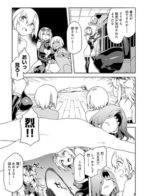 [水龍敬] ラブスレイヴ 2 [DL版]_041_plyo