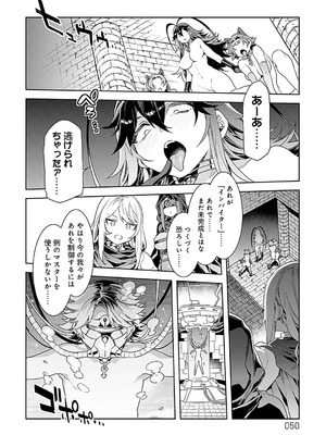 [水龍敬] ラブスレイヴ 2 [DL版]_050_qmwv