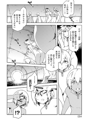 [水龍敬] ラブスレイヴ 2 [DL版]_054_ihar