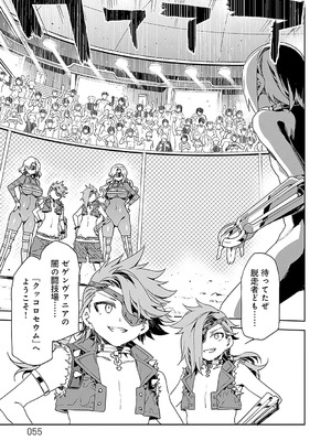 [水龍敬] ラブスレイヴ 2 [DL版]_055_cvyk