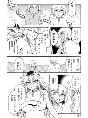 [水龍敬] ラブスレイヴ 2 [DL版]_062_rbrk