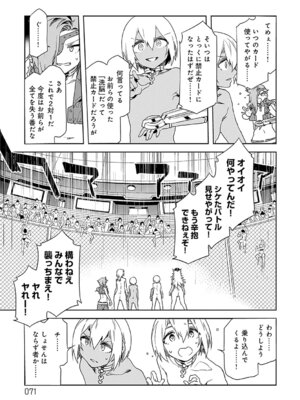 [水龍敬] ラブスレイヴ 2 [DL版]_071_yapu