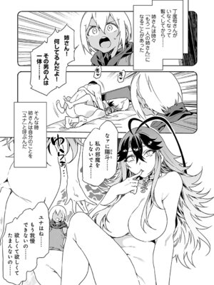 [水龍敬] ラブスレイヴ 2 [DL版]_077_jhno