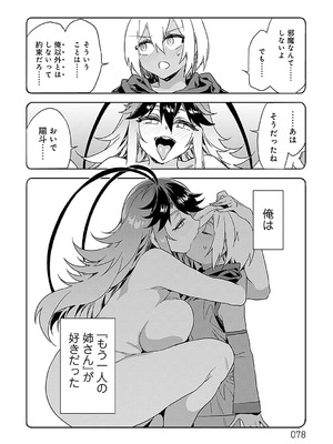 [水龍敬] ラブスレイヴ 2 [DL版]_078_oeqc